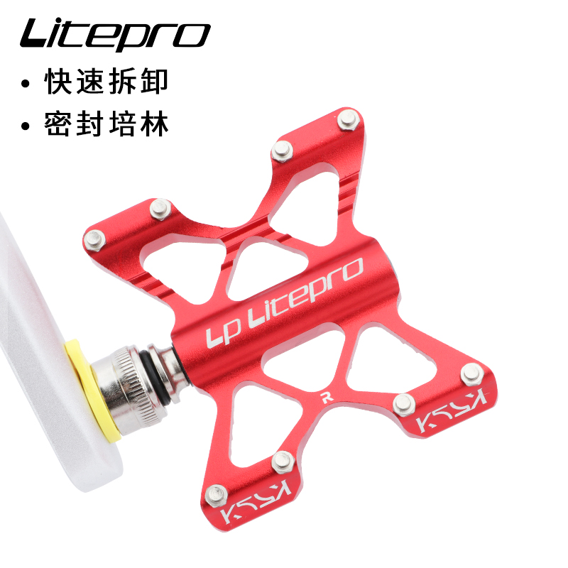 LP litepro折叠自行车脚踏板小布超轻蝴蝶快拆脚踏小布折叠车改装 - 图0