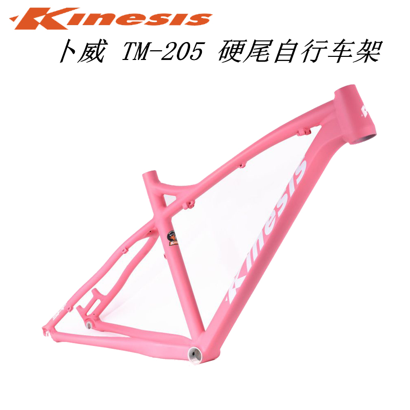 Kinesis TM-205S山地车车架硬尾26寸内走线桶轴快拆XC铝车架 - 图1