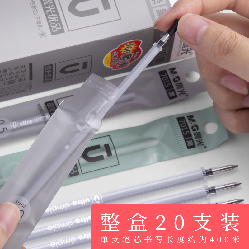 晨光优品中性笔替芯7015插拔式盖帽笔芯水笔替芯学生考试黑色红色办公用0.5mm子弹头笔芯蓝黑红通用替芯 - 图2