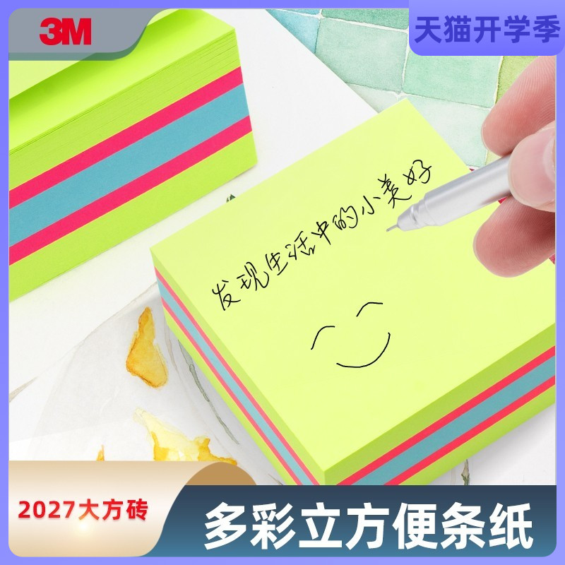 3M654S报事贴狠贴系列2027彩色立方便条纸大方砖便签本多色便利贴N次贴654SM1全彩色故事76x76mm 360张便签纸 - 图0