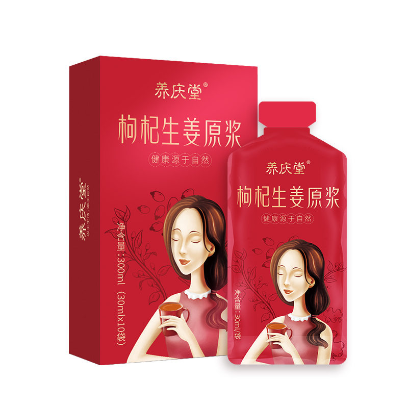 养庆堂旗舰店养庆堂枸杞生姜原浆宁夏鲜枸杞汁30ml*10袋枸杞原汁液便捷小袋3