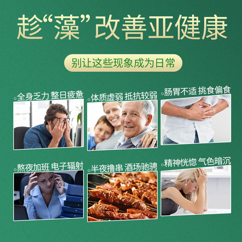 养庆堂旗舰店云南程海湖顶螺旋藻精片 蓝藻绿藻片海藻片300g克1