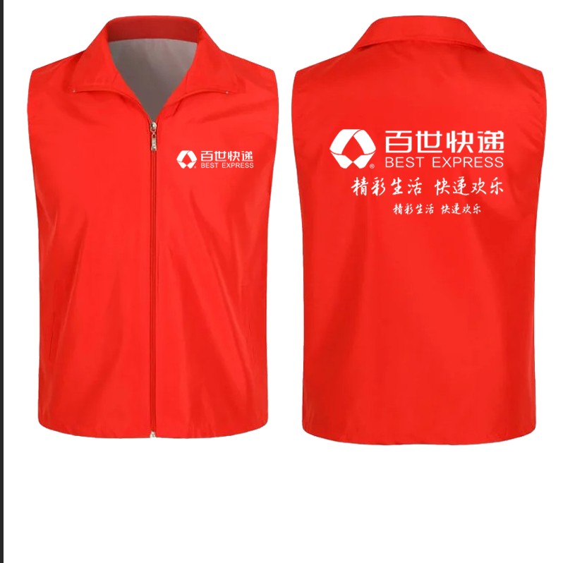 韵达马甲背心工作服定制印字logo中通申通快递志愿者红色义工定做 - 图2