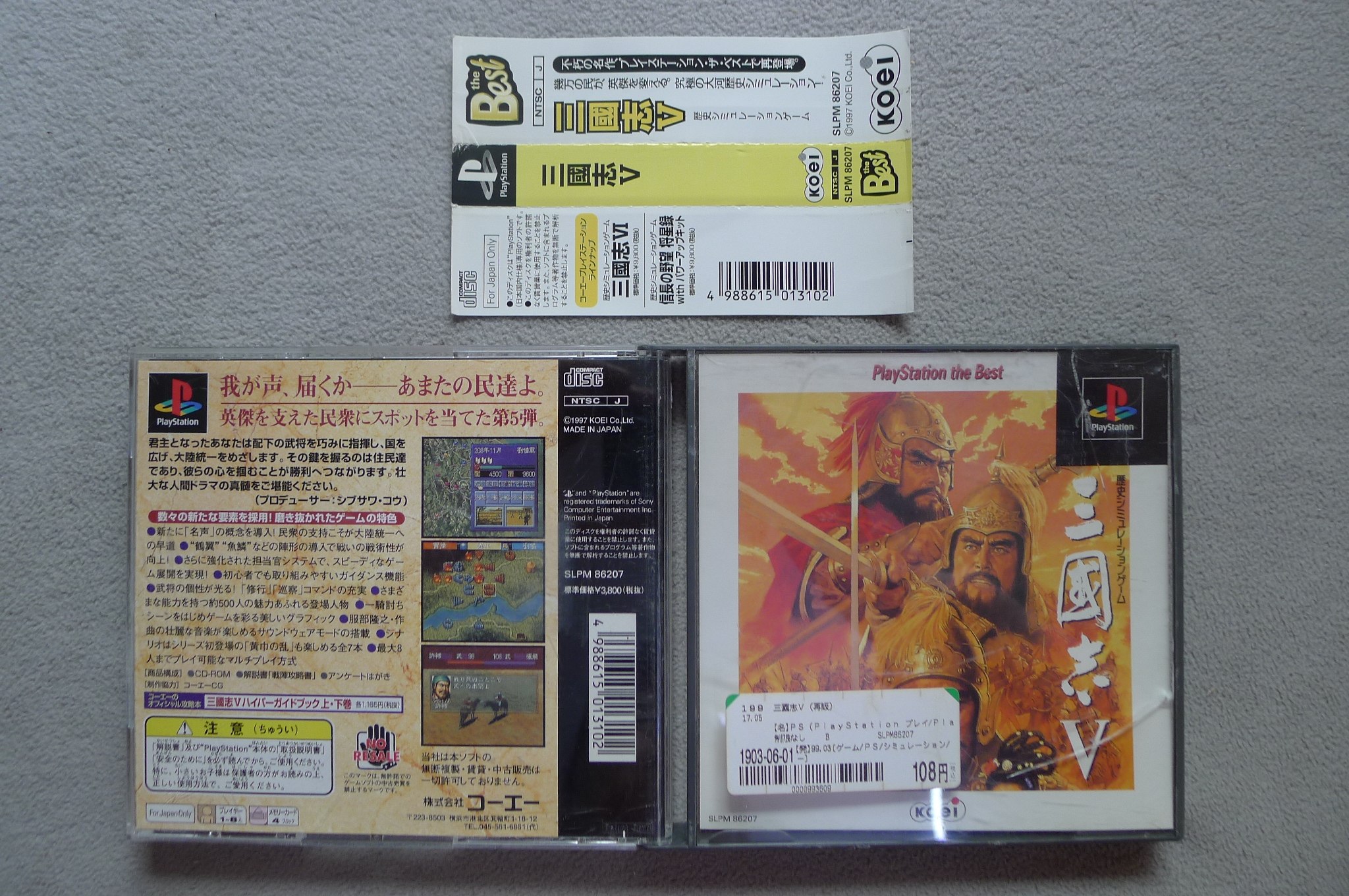 Ps三国志 新人首单立减十元 21年7月 淘宝海外