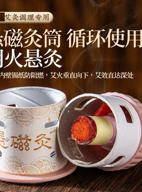 护理艾灸套盒美容院艾灸