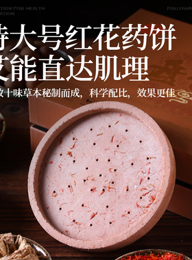 艾灸中药饼隔物灸艾灸饼隔姜灸艾绒艾柱艾条艾灸工具艾草肚脐灸熏