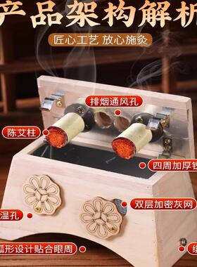 实木艾灸盒家用眼部热敷熏蒸器