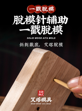 倒流烟艾塔压制模具实木艾绒成型器艾坨工具模型艾绒隔姜灸隔盐灸