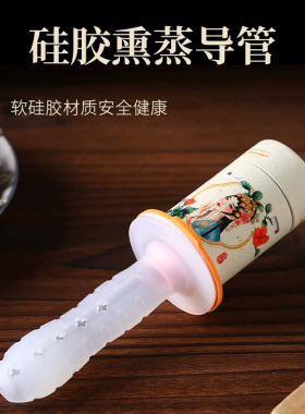 艾灸盒家用硅胶导管艾柱艾灸仪女科专用私护调理艾灸器具
