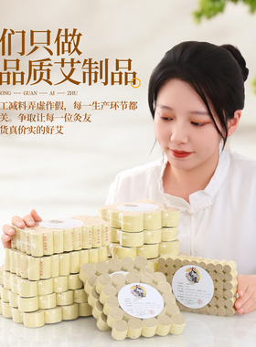 三年陈纯艾草加粗特大艾饼艾条