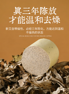 2.5×2.5陈艾柱正品南阳三年陈艾条艾灸柱纯艾草条艾叶家用艾灸馆