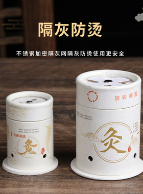 悬灸筒艾灸盒随身灸艾灸贴艾条艾柱温灸仪熏蒸仪贴纸小罐灸筒