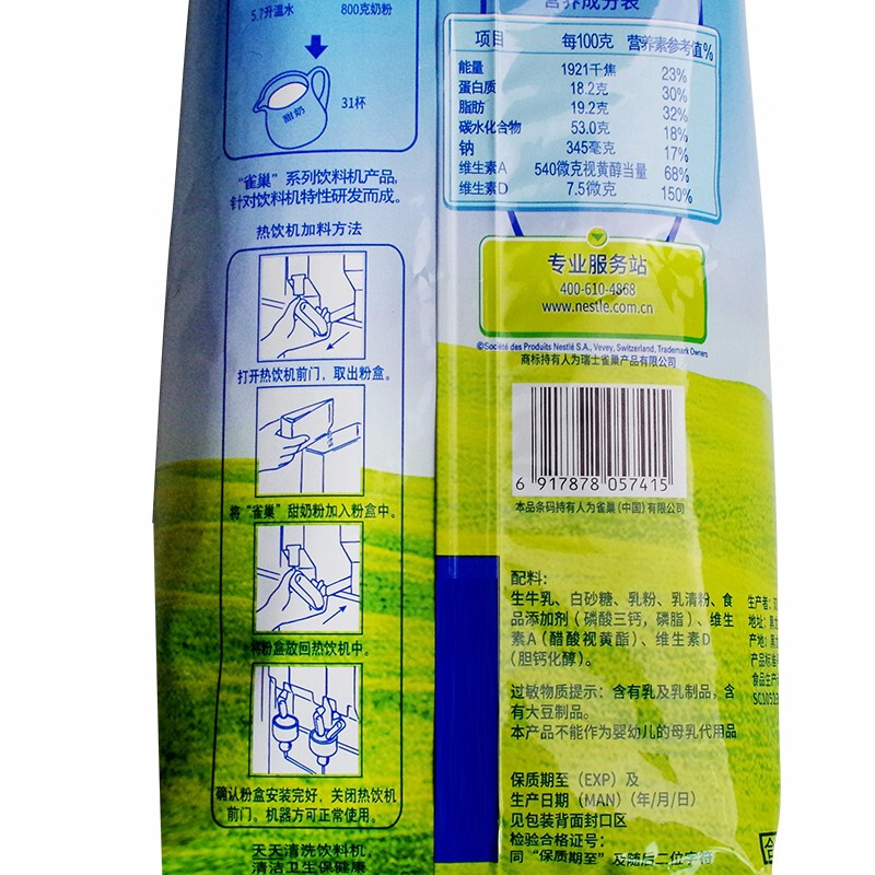 雀巢甜奶粉800g营养早餐冲饮成人儿童牛奶粉搭配饮料机烘焙原料