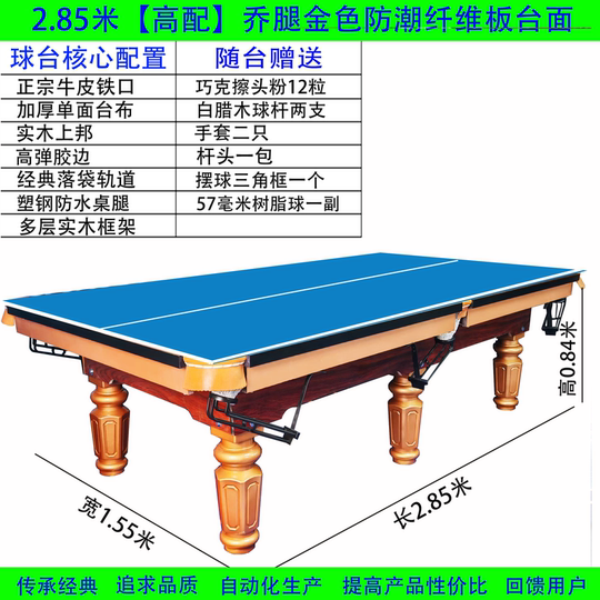 中式黑八台球桌成人桌球台美式标准型家用商用台球乒乓球台二合一