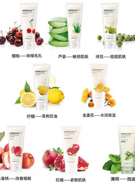 菲诗小铺草本洗面奶170g官方正品