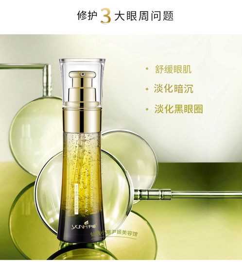 尹姬灵芝沁透啫喱35ml蛋白酶沁白啫喱淡化针对黑眼圈美容院正品