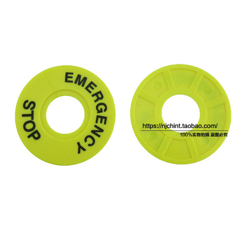 急停开关警示牌 标示牌 STOP 标牌 紧停提示牌 外Φ60mm/内Φ22mm - 图1