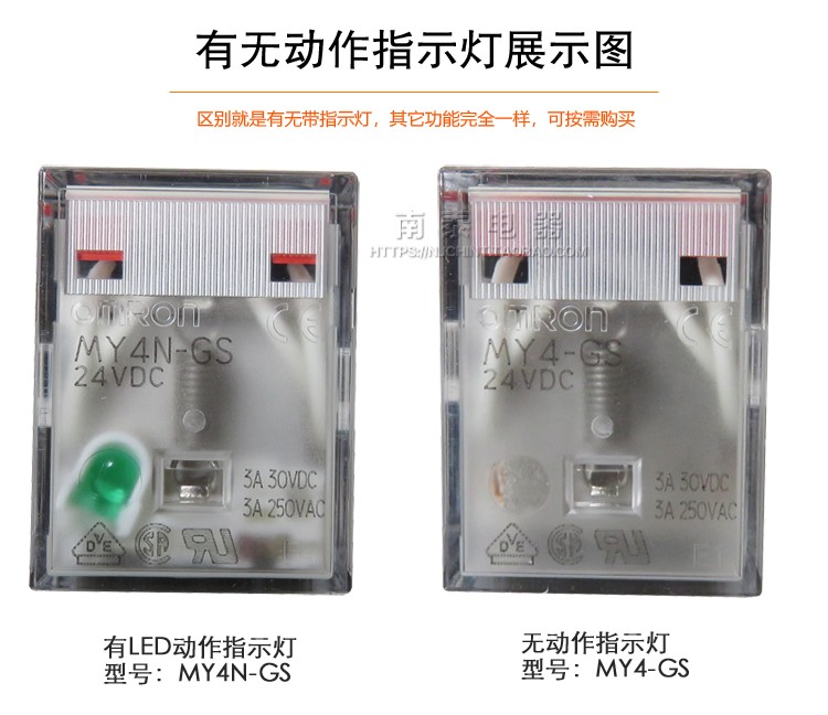 正品 OMRON 欧姆龙继电器 MY4N-GS DC24V 14脚 替MY4N-J 假一赔十