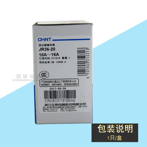 正品正泰热继电器 JR36-20 1.6A 2.4A  5A 7.2A 11A 16A 22A 32A - 图3