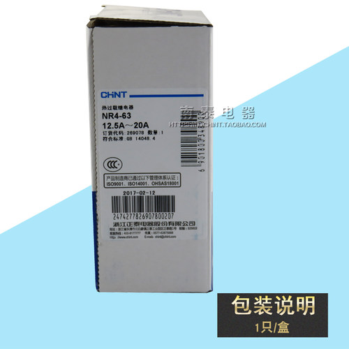 正品正泰 NR4-63 热继电器 新款 NR4-63G 热过载继电器 - 图3