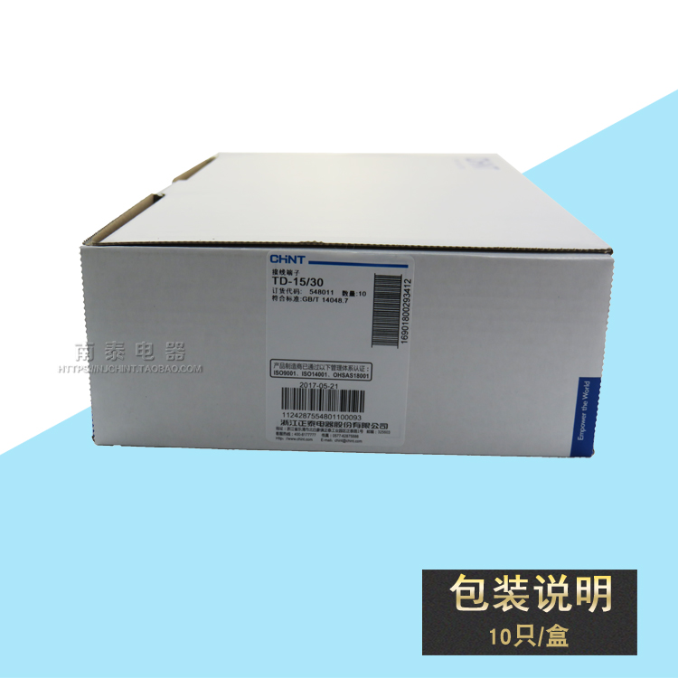 CHNT 正泰接线端子 TD-1530 组合式接线排 连接器15/30 (15A.30组 - 图2