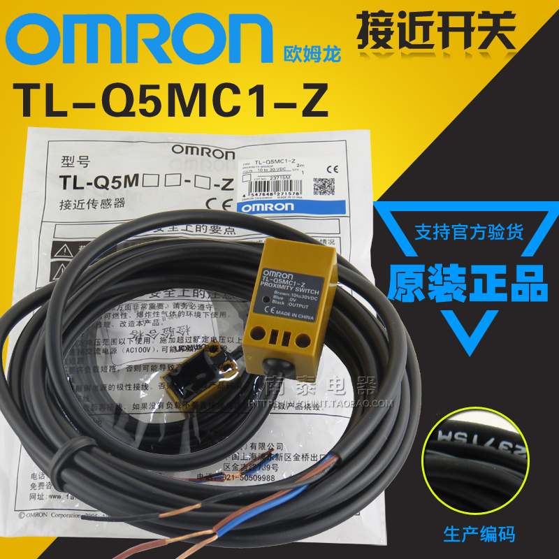 全新原裝正品 OMRON 歐姆龍 接近開關 TL-Q5MC1-Z 方形