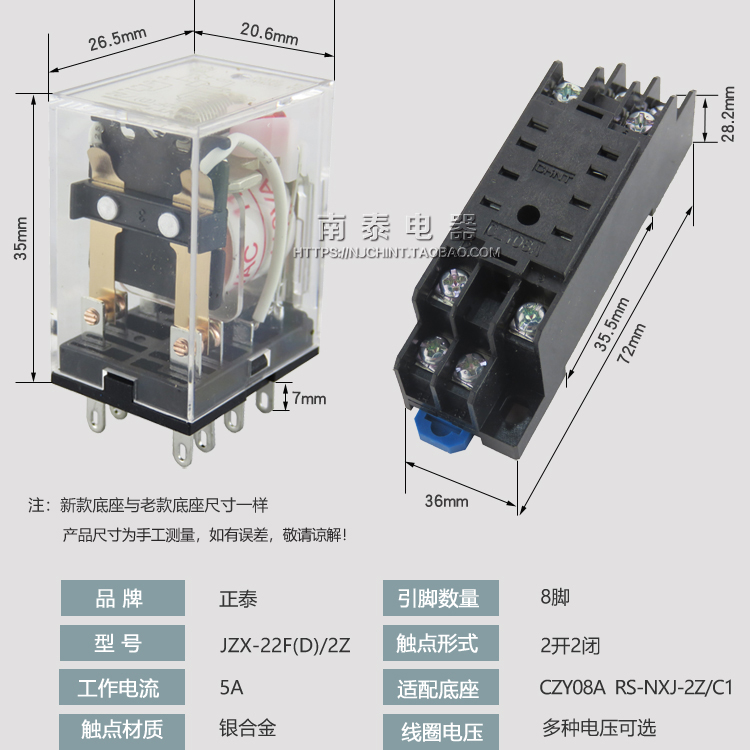 正品正泰继电器 JZX-22F(D)/2Z DC12V 8脚 5A带灯(MY2NJ HH52P-图2