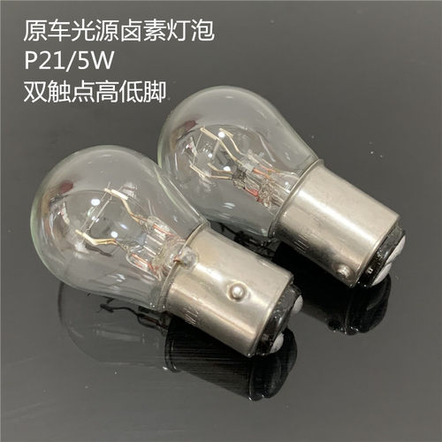 适用于现代悦纳新胜达雅绅特名图名驭御翔刹车灯泡汽车后卤素尾灯 - 图0