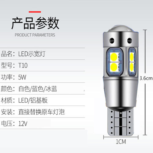 适用于海马323爱尚福士达海马王子欢动改装超亮LED示宽灯T10小灯 - 图1