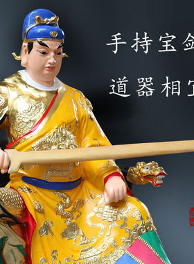 供奉寺庙88cm五道爷神像武道将军五道大神寺庙摆件武道圣君树脂