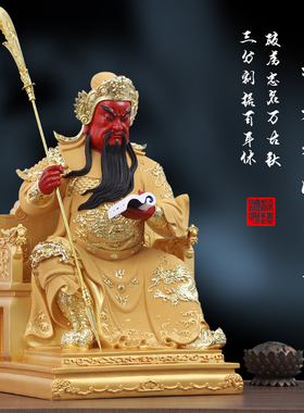 七彩寺庙佛堂坐关公树脂招财