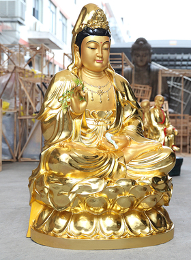 寺庙供奉1米3全金观音菩萨佛像观音娘娘神像树脂摆件白衣观世音