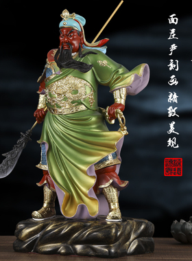 家用关帝圣君神像供奉正气关公武财神招财关二爷摆件绿袍关公佛像