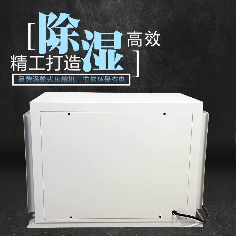 吊顶除湿机植物大棚工业抽湿机吸顶式除湿器地下车库车间干燥抽湿,淘宝优惠券,粉丝福利购,淘宝优惠卷