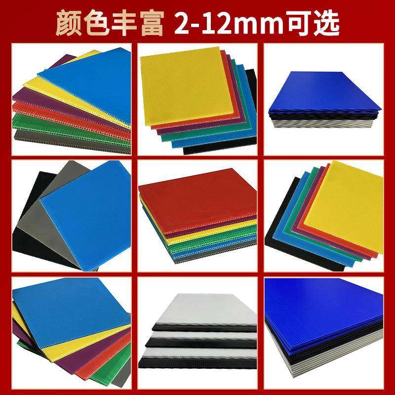 中空板户外印刷塑料瓦楞板pp广告牌多色彩色万通板塑料板防静电,淘宝优惠券,粉丝福利购,淘宝优惠卷