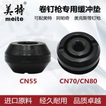 Mette CN55CN70CN80CN90CN100CN130 Roll Nail Gun Cushion Pad Accessories Rubber Leather Cushion Accessories Bag