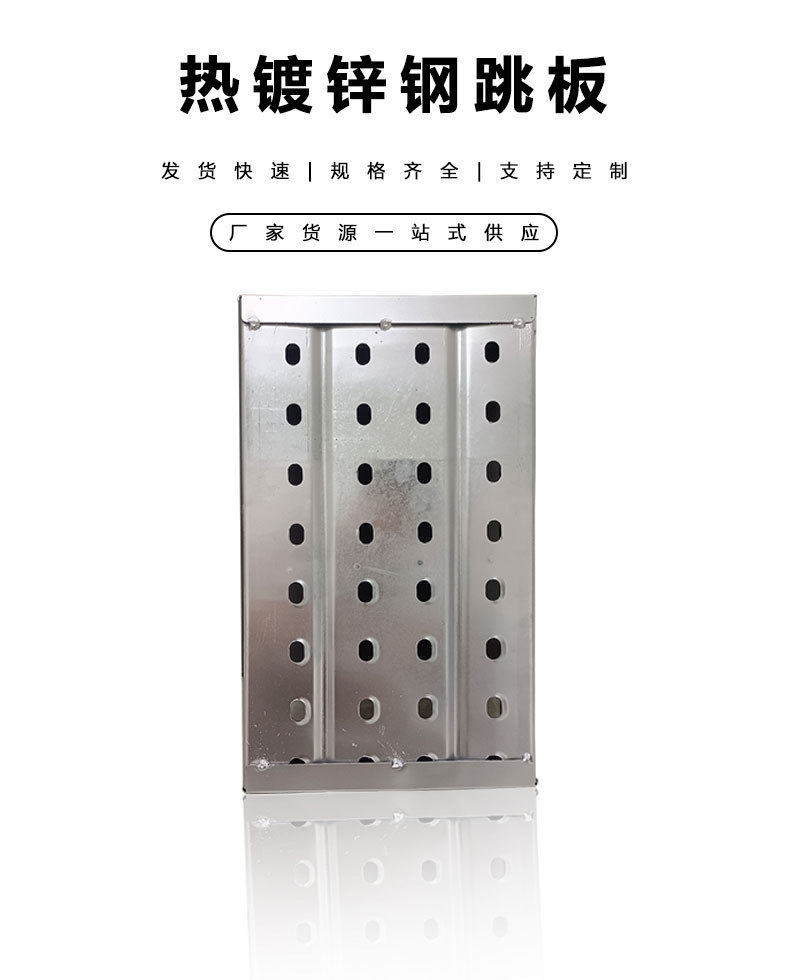 热镀锌钢跳板脚手架走道板建筑工地脚踏板冲孔板挂钩踏板石油平台,淘宝优惠券,粉丝福利购,淘宝优惠卷