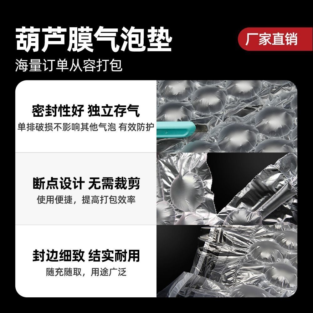 大葫芦膜充气机气泡膜葫芦泡膜充气枕膜葫芦泡沫填充气泡袋气垫机,淘宝优惠券,粉丝福利购,淘宝优惠卷