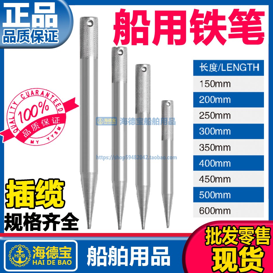 船用缆绳穿插器 铁针铁笔200/300/500mm船用编绳工具铁锥针插揽笔 - 图0