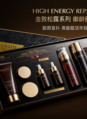 加拿大科伦医疗器械黑金松露礼盒