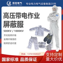 Shield Suit 500KV Live Job Electrician Maintenance Conductive Protection Equipotential Insulation Clothing High Pressure Antistatic Clothing