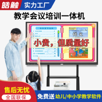 55 55 65 75 75 86100 inch teaching all-in-one touch screen kindergarten multimedia training course electronic whiteboard