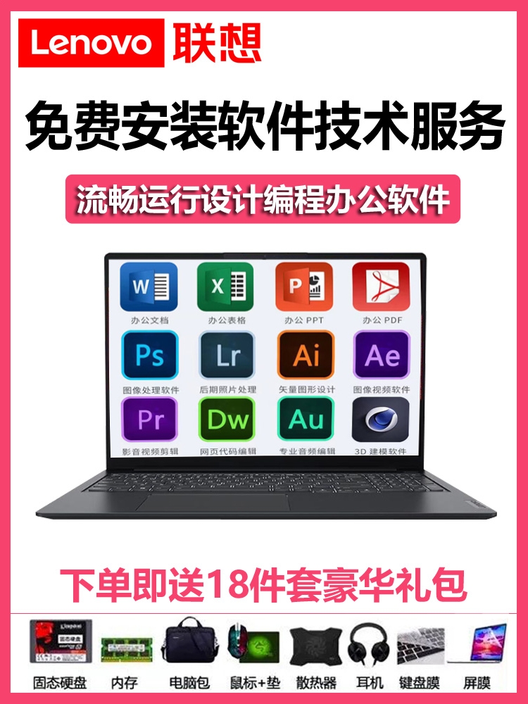 Lenovo/联想小新笔记本电脑轻薄办公设计绘图i7学生电竞游戏本 - 图1