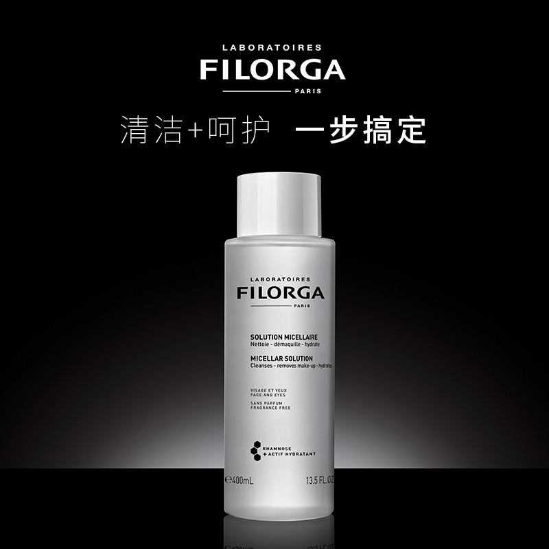 FILORGA法国菲洛嘉赋活卸妆润肤水深层清洁毛孔温和卸妆水400ml-图0