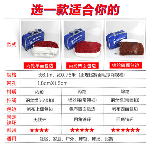 正品包邮 羽毛球网毽球网折叠室内外便携式双打比赛拦网 羽毛球网 - 图0