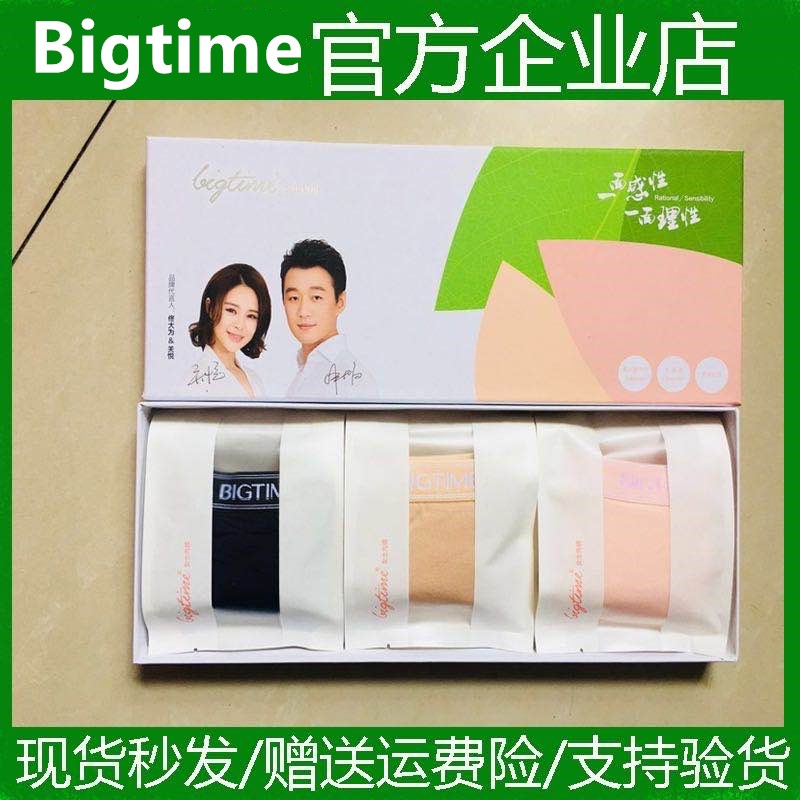 bigtime时代内裤女包邮正品抗菌内裤红色莫代尔透气平角男士大中,淘宝优惠券,粉丝福利购,淘宝优惠卷