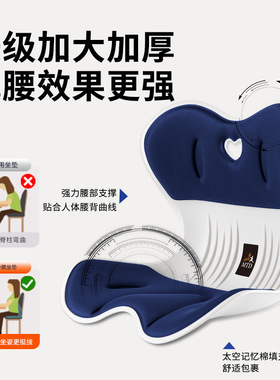Coussin lombaire massage correctif Memory Cotton护腰坐垫矫正
