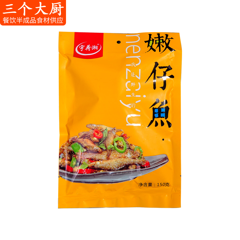 嫩仔鱼150g下饭菜小鱼仔食材酒店特色菜冷冻半成品饭店私房菜原料-图1