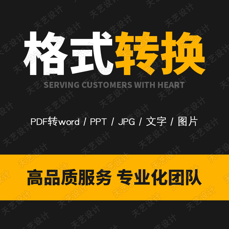 pdf转换dwg/word/jpg/cdr/ai/cad/ppt/ps软件文件格式cdr降版本 - 图3