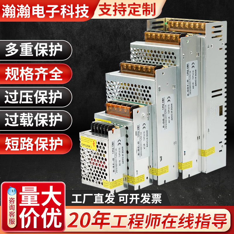 220V转24V开关电源12V灯带直流led变压器5V2A5A10A15A20A监控电源 - 图0